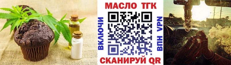 Еда ТГК конопля  мега маркетплейс  Нахабино  что такое  