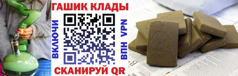 ГАШ hashish  Нахабино 