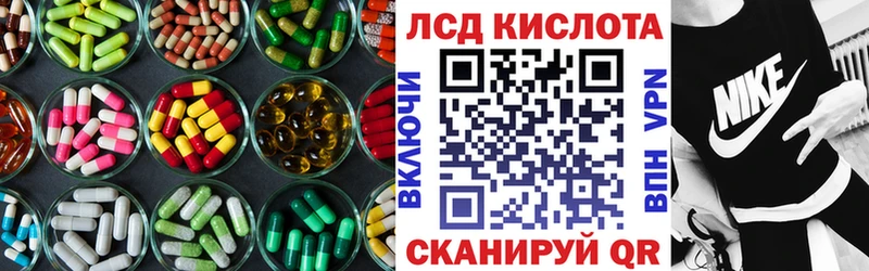 ЛСД экстази кислота  наркотики  Нахабино 