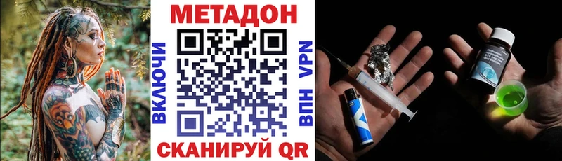 Метадон белоснежный  kraken сайт  Нахабино 